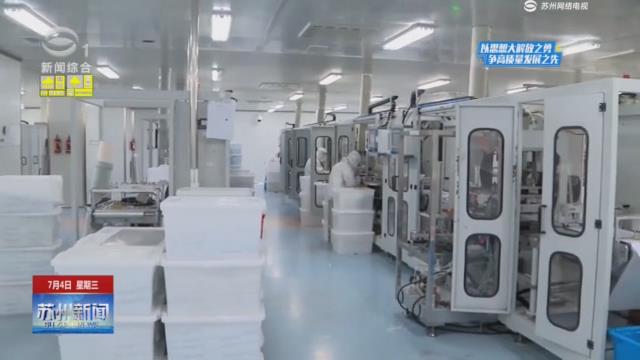 RIJIN MACHINE was reported by the SUZHOU TV